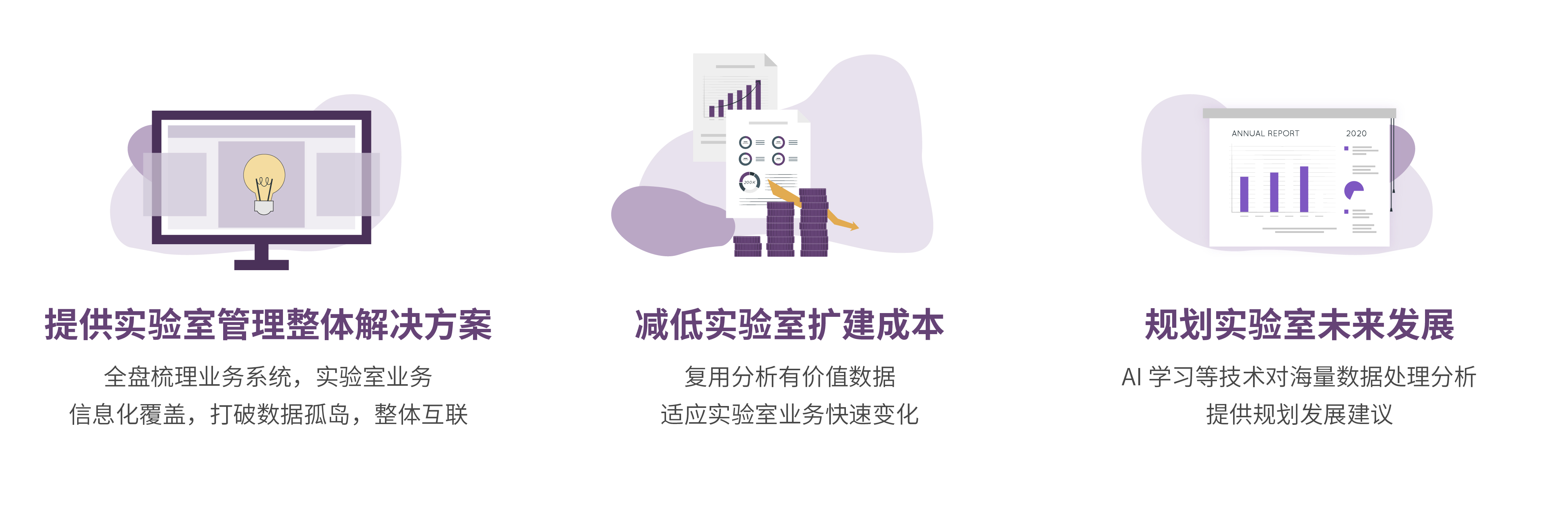 智慧實(shí)驗(yàn)室1.jpg
